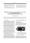Научная статья на тему 'Использование материалов, полученных в режиме технологического горения, в технике радиационной защиты: экспериментальное исследование защитных свойств'