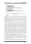 Научная статья на тему 'Использование мазутного нефтешлама и древесных лесопильных отходов в малой энергетике'