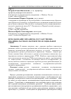 Научная статья на тему 'ИСПОЛЬЗОВАНИЕ МЕХАНИЗМА ГОСУДАРСТВЕННО-ПУБЛИЧНО-ЧАСТНОГО ПАРТНЕРСТВА В СОЦИАЛЬНОЙ СФЕРЕ '