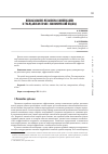 Научная статья на тему 'Использование механизма компенсации в гражданском праве: экономический подход'