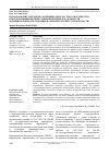 Научная статья на тему 'Использование механизма муниципально-частного партнерства в целях повышения инвестиционной привлекательности муниципальных образований (на примере Оренбургской области)'