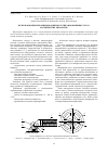Научная статья на тему 'Использование механизмов анкерного типа в шарнирных узлах космических аппаратов'