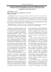 Научная статья на тему 'Использование механизмов государственно-частного партнерства в управлении социально-экономическим развитием Санкт-Петербурга'