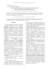 Научная статья на тему 'Использование мембран и мембранных технологий для биотехнологических производств'