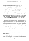 Научная статья на тему 'ИСПОЛЬЗОВАНИЕ МЕТОДА 3-БИТНОГО КВАНТОВАНИЯ ДЛЯ АЛГОРИТМА СЕЛЕКТИВНОЙ АУТЕНТИФИКАЦИИ ИЗОБРАЖЕНИЙ, УСТОЙЧИВОГО К JPEG СЖАТИЮ'