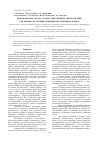 Научная статья на тему 'Использование метода атомно-эмиссионной спектрометрии для оценки деструкции медицинских резиновых пробок'