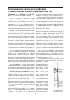 Научная статья на тему 'Использование метода электрофореза в семеноводстве ячменя сорта Одесский 100'