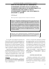 Научная статья на тему 'Использование метода Фишберна и принципа нечеткого большинства в оценке клинической эффективности антибиотикотерапии острого и рецидивирующего обструктивного бронхита у детей'