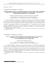 Научная статья на тему 'ИСПОЛЬЗОВАНИЕ МЕТОДА ГАЗОЖИДКОСТНОЙ ХРОМАТОГРАФИИ ДЛЯ РАЗДЕЛЕНИЯ ПРОДУКТОВ АЛКИЛИРОВАНИЯ 3,5-ДИАМИНО-1,2,4-ТРИАЗОЛОВ - ПРЕКУРСОРОВ МАКРОГЕТЕРОЦИКЛИЧЕСКИХ СОЕДИНЕНИЙ'