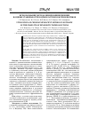 Научная статья на тему 'Использование метода хемилюминесценции в оценке стабильности водных растворов ксенобиотиков'