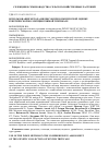 Научная статья на тему 'Использование метода индексов при комплексной оценке генетической коллекции озимой тритикале'