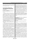 Научная статья на тему 'Использование метода «Координаты - свойства» в морфологической оценке дизрегуляции печени'