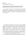 Научная статья на тему 'Использование метода Монте-Карло в имитационном моделировании нестабильности квантовых часов'