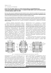 Научная статья на тему 'Использование метода относительных коэффициентов показателей технического уровня в решении задач оптимизации асинхронных двигателей'