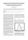 Научная статья на тему 'Использование метода пошагового математического разрешения для оценки состава электролитического осадка Pt-Bi'