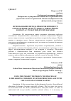 Научная статья на тему 'ИСПОЛЬЗОВАНИЕ МЕТОДА ПРОЕКТОВ В ПРОЦЕССЕ ОЗНАКОМЛЕНИЯ ДЕТЕЙ СТАРШЕГО ДОШКОЛЬНОГО ВОЗРАСТА С КУЛЬТУРОЙ ДРУГИХ НАРОДОВ'