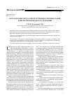 Научная статья на тему 'Использование метода реконструкции научной биографии в библиотековедческом исследовании'