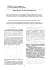 Научная статья на тему 'Использование метода совмещенного термоанализа для разработки инновационных лекарственных препаратов'
