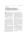 Научная статья на тему 'Использование метода strategic Cost Management (SCM) в стратегическом менеджменте производственной структуры «Угольная компания филиал-шахта»'