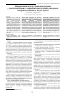 Научная статья на тему 'Использование метода Стрейн-Контрстрейн в реабилитации больных с миофасциальным болевым синдромом пояснично-крестцового отдела позвоночника'