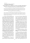 Научная статья на тему 'Использование метода термического анализа для оценки эффективности действия ультразвуковой обработки на нефтебитуминозные породы'
