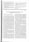 Научная статья на тему 'Использование методики нейронных сетей в пищевой биотехнологии'