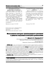 Научная статья на тему 'Использование методики правополушарного рисования в развитии творческого потенциала дошкольников'