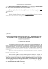 Научная статья на тему 'Использование методологии FMEA применительно к оценке качества системы централизованного водоснабжения'