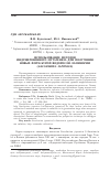 Научная статья на тему 'Использование методов индуцированного мутагенеза для получения новых форм бурой водоросли ламинарии (Saccharina japonica)'