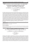 Научная статья на тему 'Использование методов компьютерного моделирования для разработки профилей рабочих органов винтового однороторного компрессора'