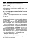 Научная статья на тему 'Использование методов квалиметрии и онтологии для оценки качества металлорежущего станка'
