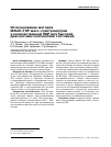 Научная статья на тему 'Использование методов MALDI-TOF масс-спектрометрии и количественной ПЦР для быстрой диагностики септических состояний'