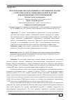 Научная статья на тему 'Использование методов машинного обучения при анализе статистики для классификации рабочей нагрузки информационных систем предприятия'