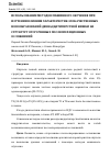 Научная статья на тему 'ИСПОЛЬЗОВАНИЕ МЕТОДОВ МАШИННОГО ОБУЧЕНИЯ ПРИ ИЗУЧЕНИИ ВЛИЯНИЯ ХАРАКТЕРИСТИК ЗЛОКАЧЕСТВЕННЫХ НОВООБРАЗОВАНИЙ ДВЕНАДЦАТИПЕРСТНОЙ КИШКИ НА СТРУКТУРУ ОТСРОЧЕННЫХ ПОСЛЕОПЕРАЦИОННЫХ ОСЛОЖНЕНИЙ'