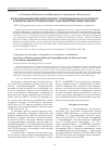 Научная статья на тему 'Использование методов молекулярного типирования Bacillus anthracis в референс-центре по мониторингу за возбудителем сибирской язвы'
