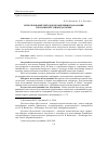 Научная статья на тему 'Использование методов поощрения и наказания в чувашской этнопедагогике'