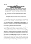 Научная статья на тему 'Использование методов поощрения и наказания в народной педагогике абхазов'