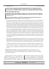 Научная статья на тему 'Использование методов психологического благополучия преподавателями физической культуры в вузах'