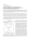 Научная статья на тему 'Использование Microsoft shapepoint 2007 для построения систем электронного доступа к научно-образовательным ресурсам'
