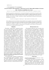 Научная статья на тему 'Использование миграционных эффектов для регулирования ионных потоков при электроосаждении металлов'