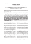 Научная статья на тему 'Использование микофильного гриба Hypomyces rosellus для получения гидролитических ферментов на углеводсодержащих средах'