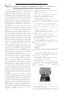 Научная статья на тему 'Использование микроконтроллеров 1986ве4у в учебной и лабораторной практике'