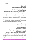 Научная статья на тему 'ИСПОЛЬЗОВАНИЕ МИКРОСЕТЕЙ НА ПОСТОЯННОМ ТОКЕ В ГОРОДСКИХ УСЛОВИЯХ'