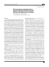 Научная статья на тему 'Использование мирамистина в физиотерапевтической практике (учебно-методическое пособие)'