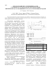 Научная статья на тему 'Использование МКЭ для решения задачи уточнения расчетной модели при определении критических частот вращения ротора классическими методами'