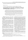 Научная статья на тему 'Использование многозональных спутниковых данных для дешифрирования засоленности почв орошаемых массивов (на примере Южного Казахстана)'