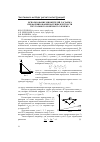 Научная статья на тему 'Использование множителей Лагранжа при формировании матрицы жесткости треугольного конечного элемента'