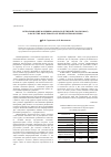 Научная статья на тему 'Использование мочевино-формальдегидной смолы (мфс) в качестве консерванта зеленых кормов и зерна'