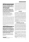 Научная статья на тему 'Использование модели life program для оценки распространенности тяжелых и хронических микотических заболеваний в республике Узбекистан'