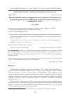 Научная статья на тему 'ИСПОЛЬЗОВАНИЕ МОДЕЛИ НЕЙРОННОЙ СЕТИ ГЛУБОКОГО ОБУЧЕНИЯ ДЛЯ РЕШЕНИЯ ПРОБЛЕМ КЛАССИФИКАЦИИ НЕЖЕЛАТЕЛЬНОГО КОНТЕНТА В СОЦИАЛЬНЫХ СЕТЯХ'